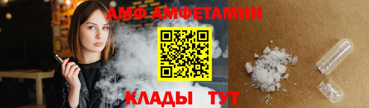 Ливны  АМФЕТАМИН  Вход с VPN  Amphetamine Розовый 