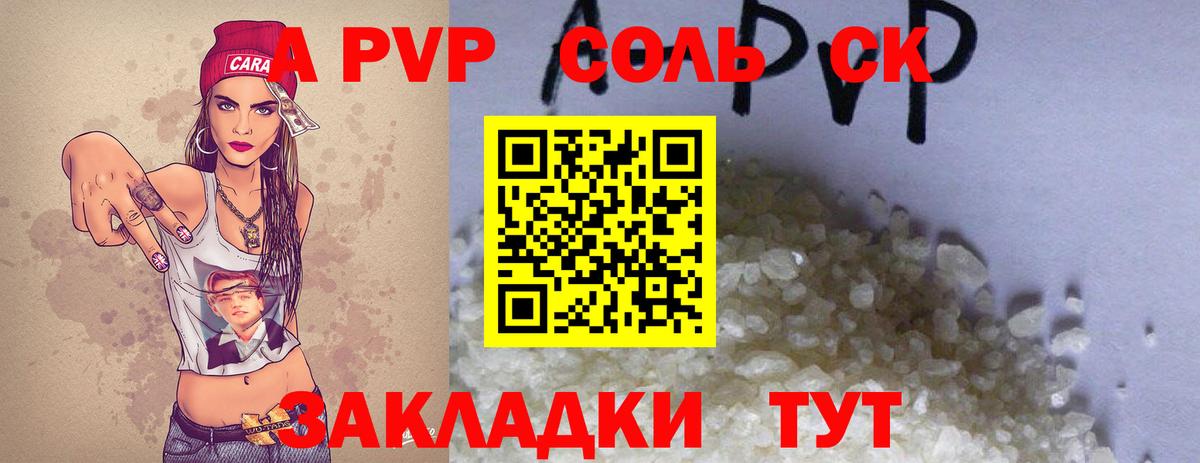 APVP VHQ Ливны