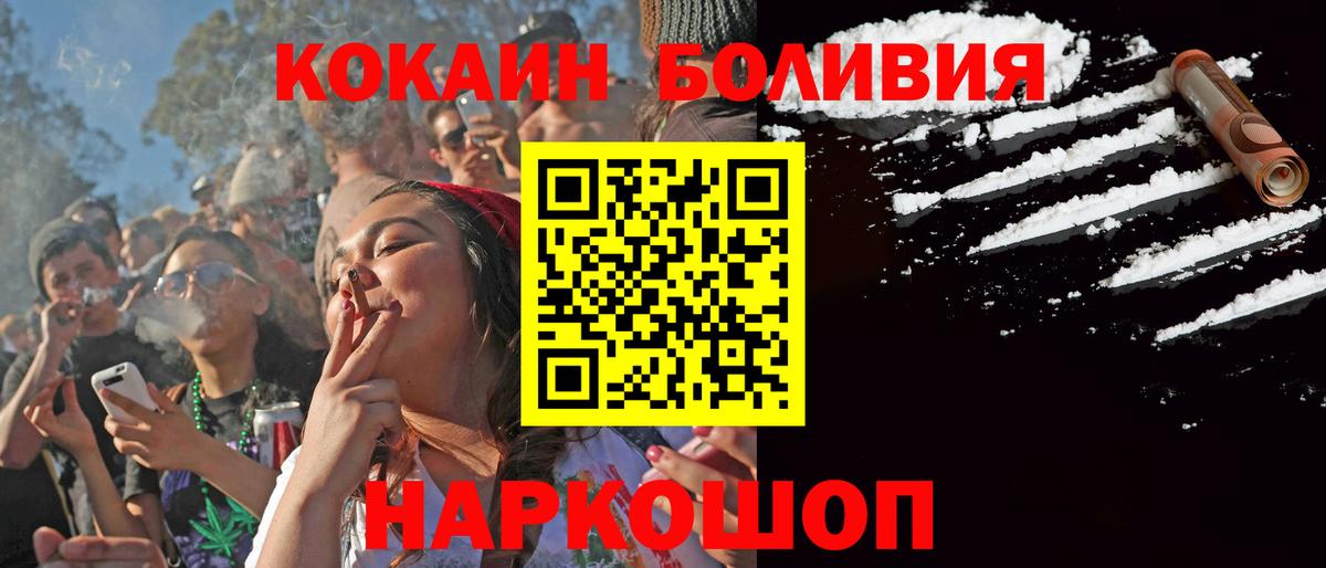 КОКАИН Колумбийский  Вход с VPN  дарнет шоп  COCAIN 97%  Ливны 
