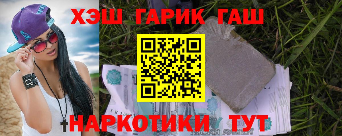 ГАШИШ Premium  Вход с VPN  ГАШИШ Premium  наркошоп  Ливны 