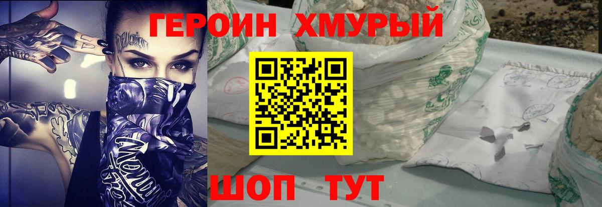 Ливны  ГЕРОИН белый  Вход с VPN 