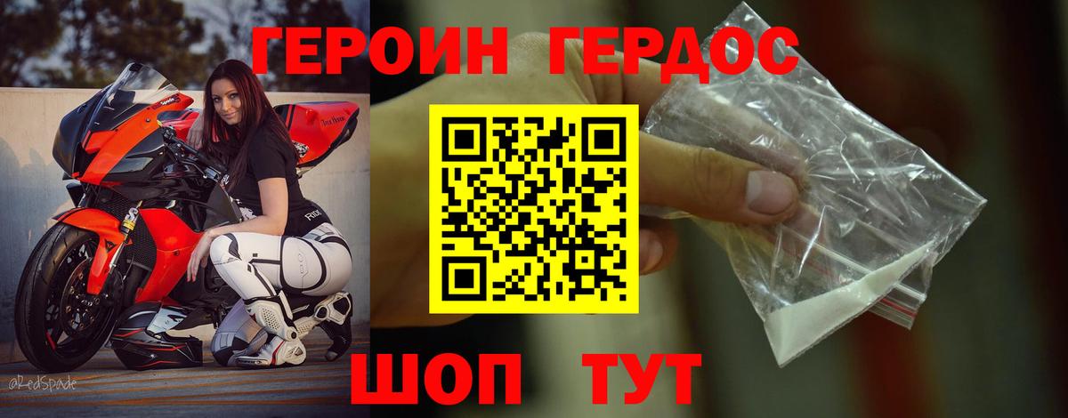 ГЕРОИН Афган Ливны
