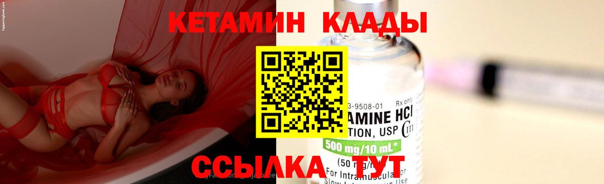 Кетамин ketamine  Кетамин VHQ  Ливны  Вход с VPN 