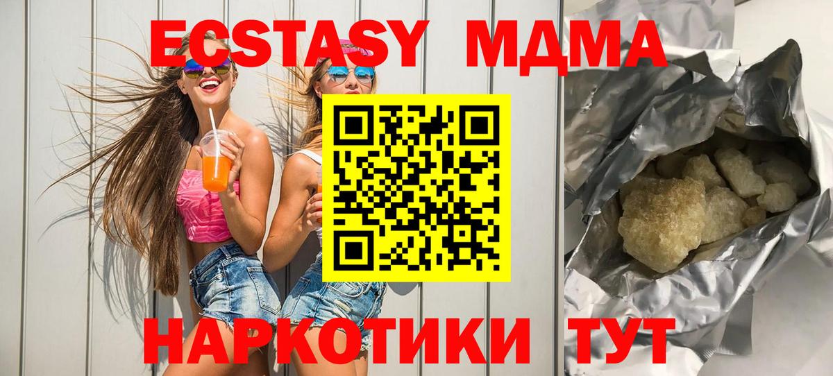 МДМА Molly  Вход с VPN  MDMA  МДМА кристаллы  Ливны 