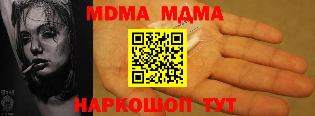 МДМА Molly Ливны