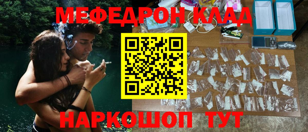 Меф мяу мяу  Меф  Ливны  Вход с VPN  МЯУ-МЯУ кристаллы  Мефедрон 