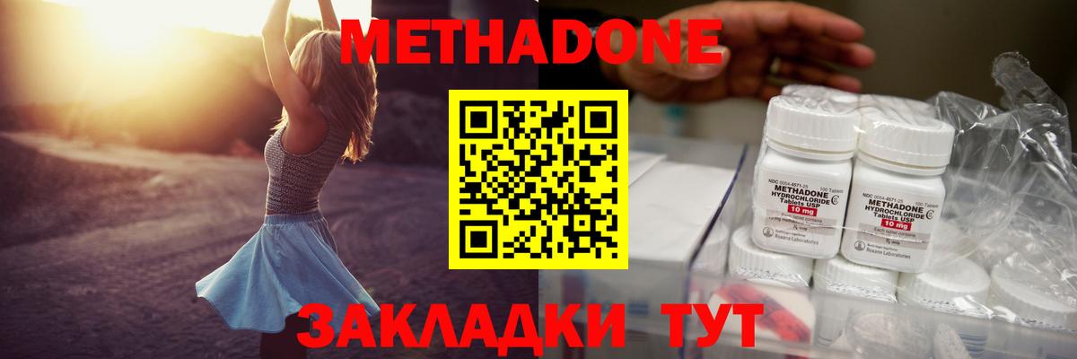 Ливны  гидра зеркало  Вход с VPN  Метадон methadone  Метадон мёд 