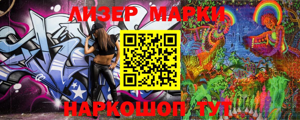 Ливны  Марки NBOMe 1500мкг  Вход с VPN 