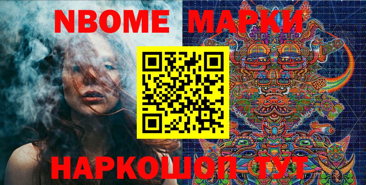 Наркотические марки 1,8мг Ливны