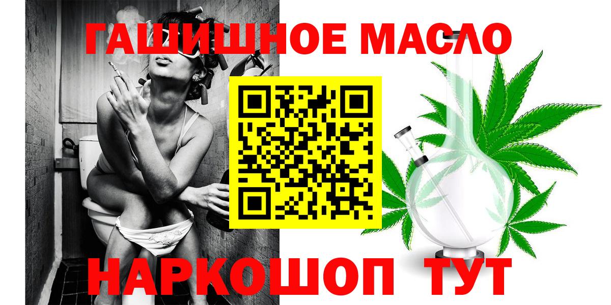 ТГК жижа  Дистиллят ТГК THC oil  купить закладку  Вход с VPN  Ливны 